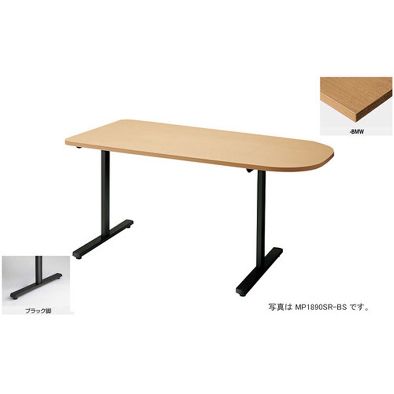 MP1890SR-BMW 会議用テーブル (モプト MP型) (半円形) ナイキ ノックダウン式
