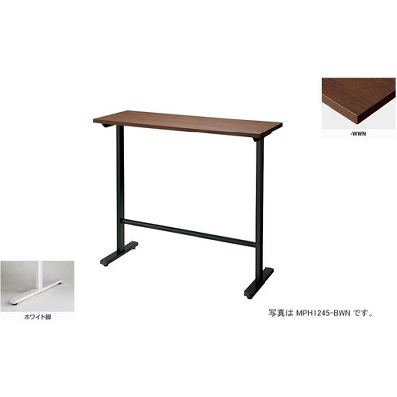 MPH1545-WWN カウンターテーブル (モプト MP型) 1台 ナイキ 【通販モノタロウ】 53,988円