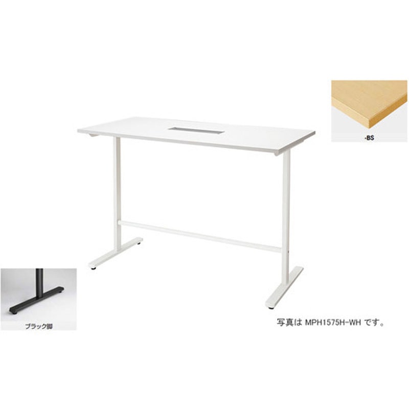 MPH1275H-BS ハイテーブル (モプト MP型) (配線ボックス付) 1台 ナイキ 【通販モノタロウ】