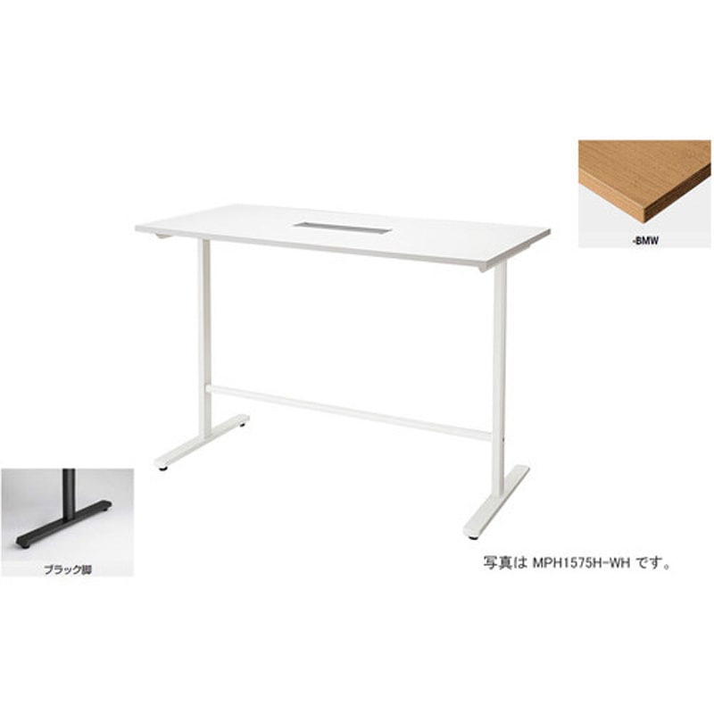 MPH1575H-BMW ハイテーブル (モプト MP型) (配線ボックス付) 1台 ナイキ 【通販モノタロウ】