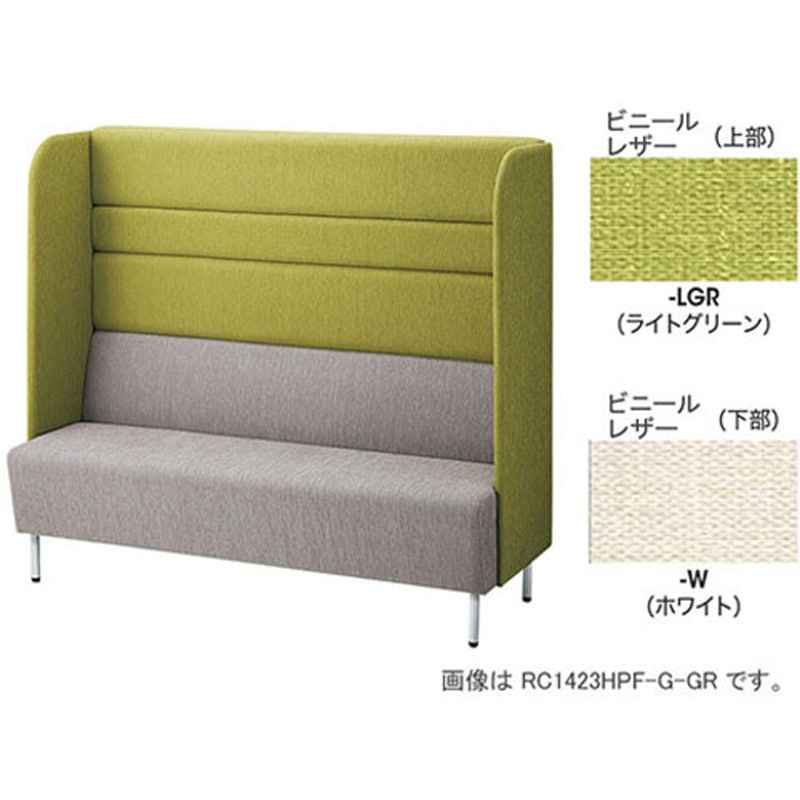 RC1422HP-W-LGR パネルバックソファー エンドパネル付ハイバック ナイキ ビニールレザー 質量47.1kg 外形寸法1230×590×1350mm  RC1422HP-W-LGR