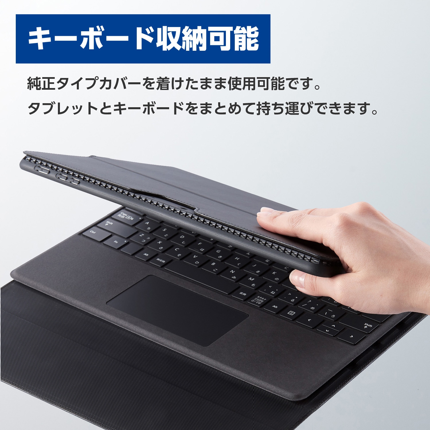 TB-MSP9PLF2BK Surface Pro 9 / Pro9 With 5G 用 ケース ソフト