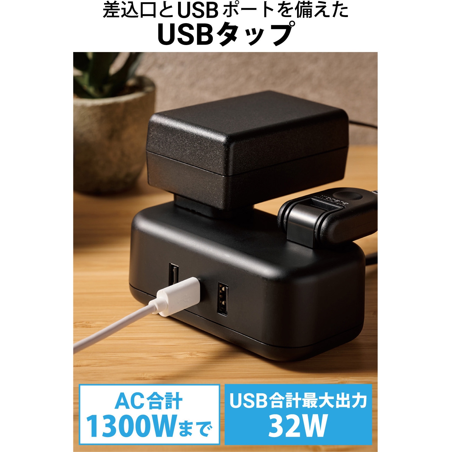 ECT-25215WH 電源タップ (コンセント×2 Type-C×1 USB-A×2) PD対応 1個