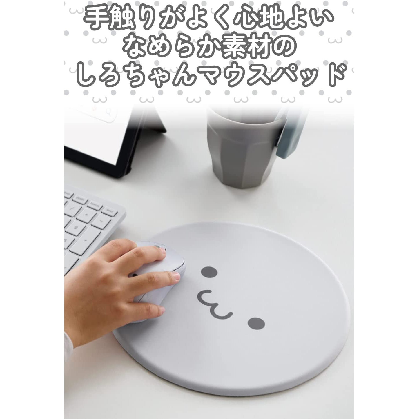MP-FC01PF マウスパッド 丸型 スムースクロス素材 ほどよい