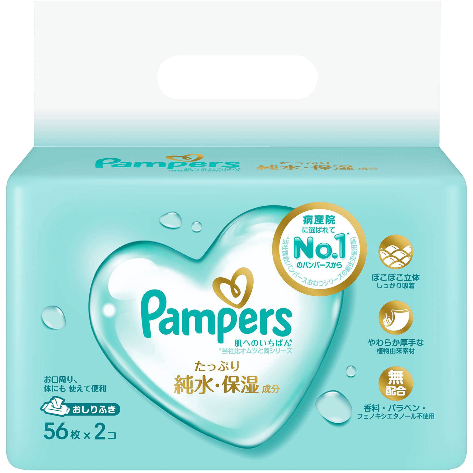 パンパース 肌へのいちばん おしりふき 1セット(56枚×2個) P&G 【通販