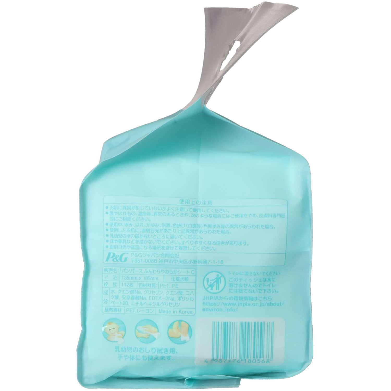 パンパース 肌へのいちばん おしりふき 1セット(56枚×2個) P&G 【通販