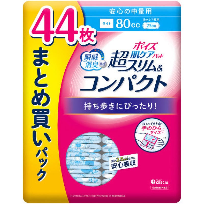 ポイズ 肌ケアパッド 超スリム&コンパクト 1個(44枚) 日本製紙