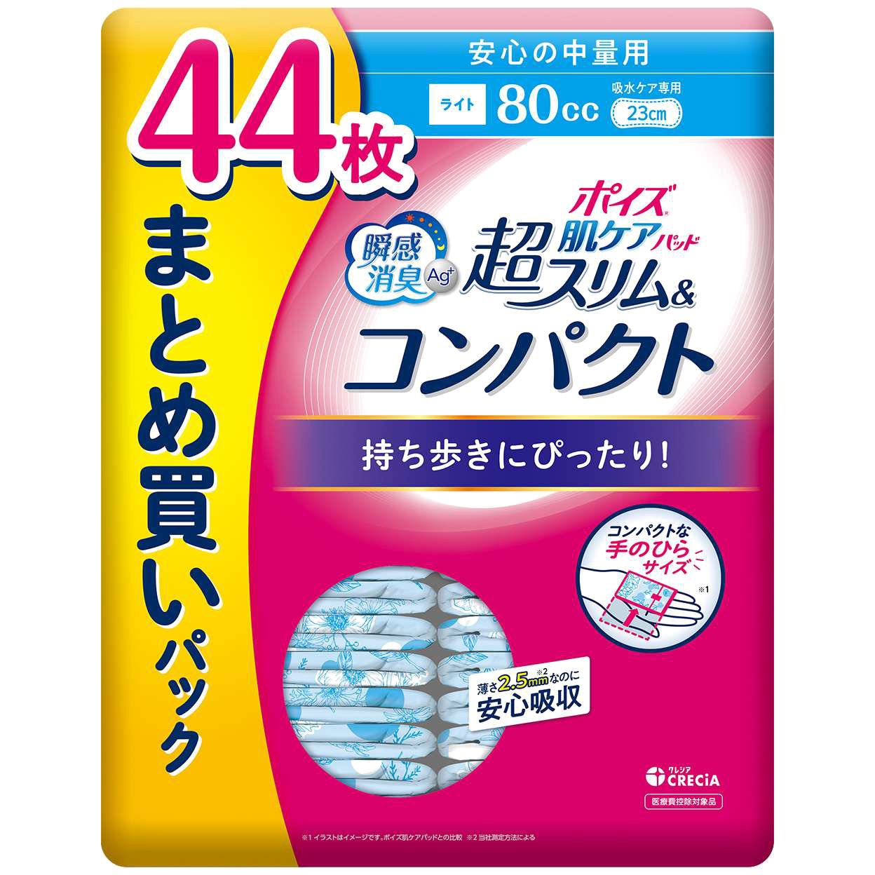 こぶ ポイズ 超肌ケアパッド コンパクト 18枚×12 ポイズ 肌ケアパッド 超スリム&コンパクト 1個(44枚) 日本製紙クレシア
