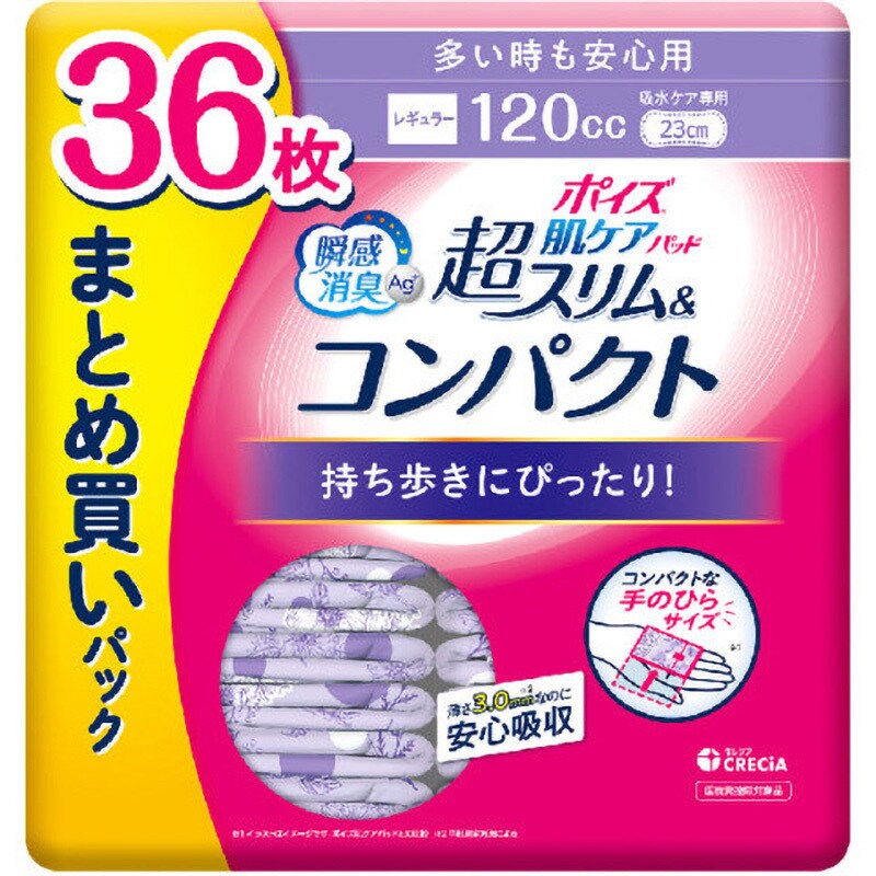 ポイズ 肌ケアパッド 超スリム&コンパクト 1個(36枚) 日本製紙クレシア