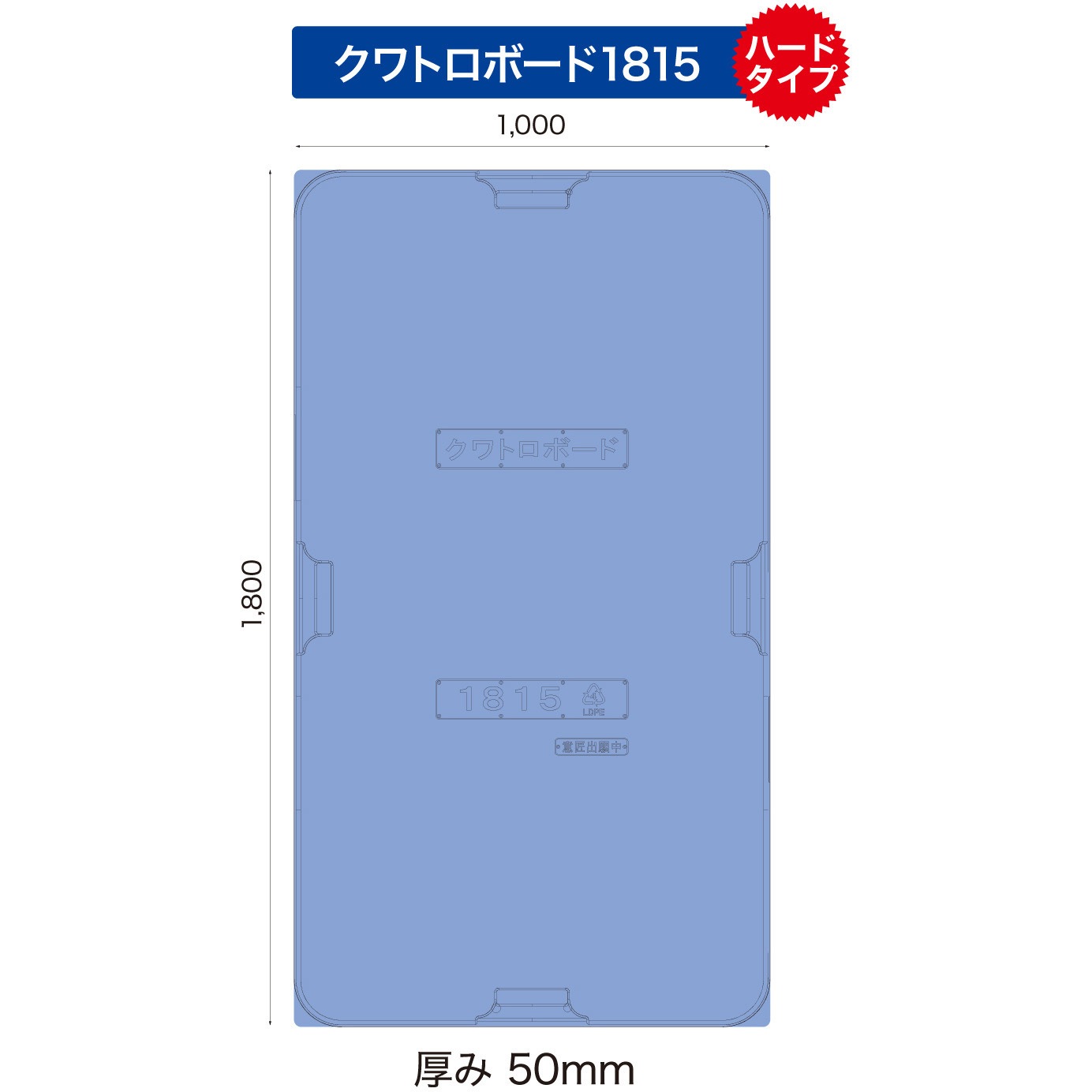 クワトロです。　3点おまとめ QB-1815BL クワトロボード ハードタイプ(パレット緩衝材) ブルー
