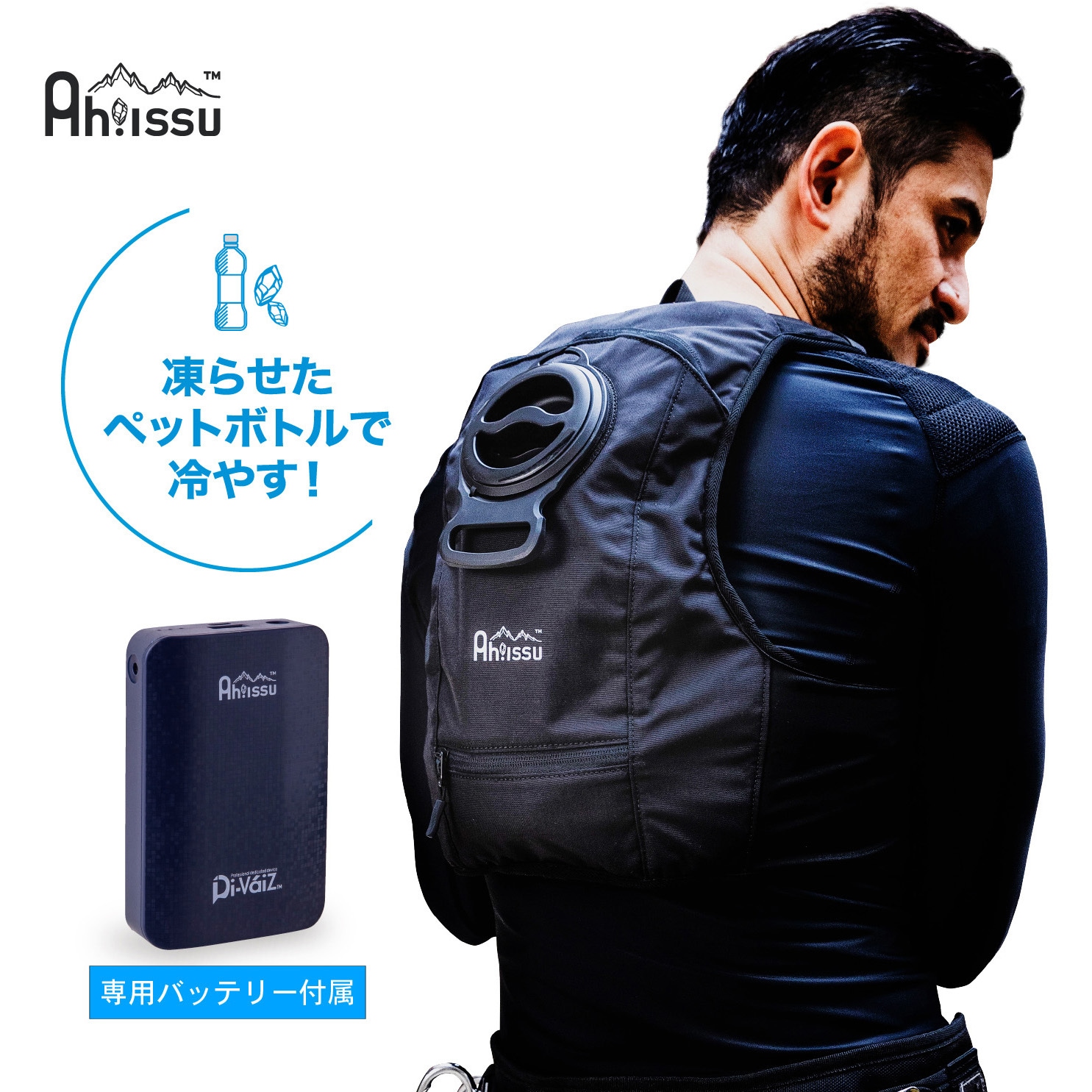 ICW001 アイスウォータークーリングベストプロ CUC(中国産業