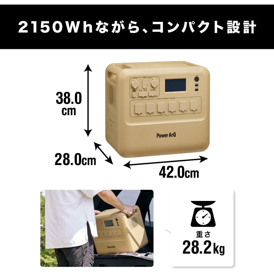 ポータブル電源 PowerArQ Max 2150Wh 蓄電池 大容量 1個 ポータブル電源 PowerArQ Max 2150Wh 蓄電池 大容量 1個