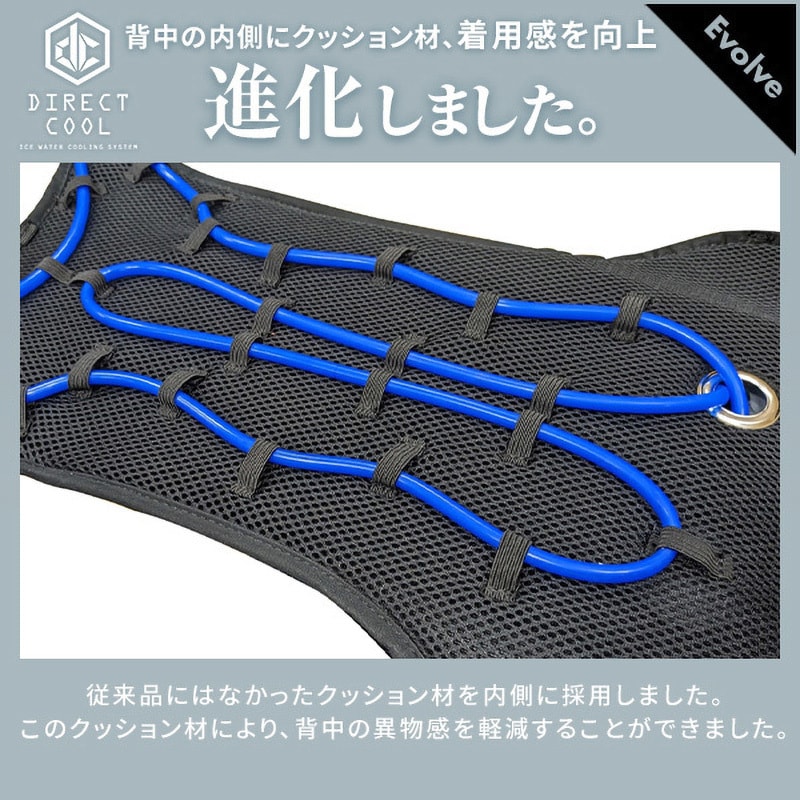 DC-B01S(N) 水冷服 DIRECT COOL 一般仕様 連続運転約7時間 (ウェア