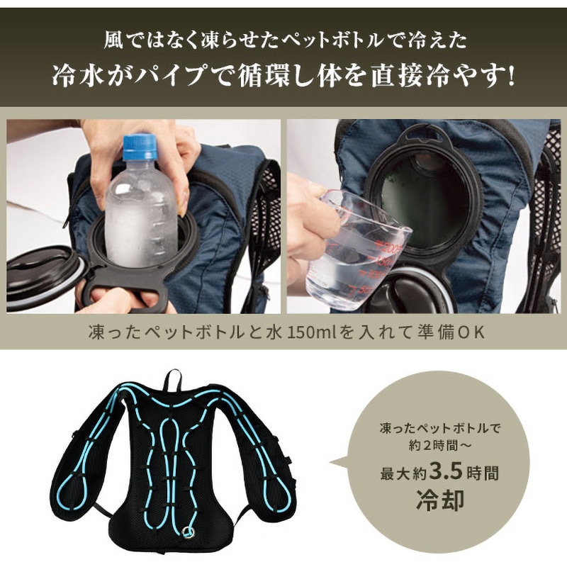 DC-B01S(N) 水冷服 DIRECT COOL 一般仕様 連続運転約7時間 (ウェア
