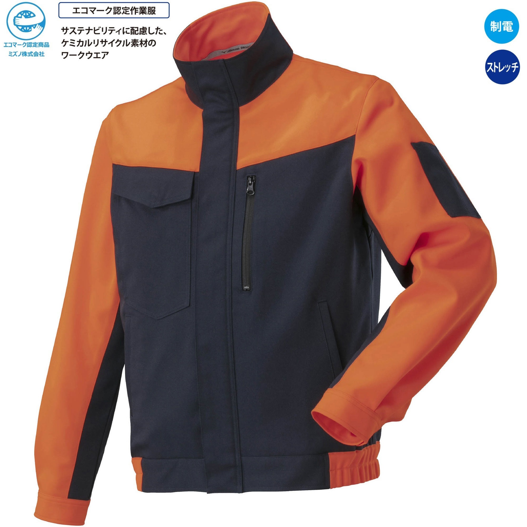 濃い緑、濃いオレンジ23個セット F2JEA18386XL ワークジャケット(春夏向け) mizuno(ミズノ