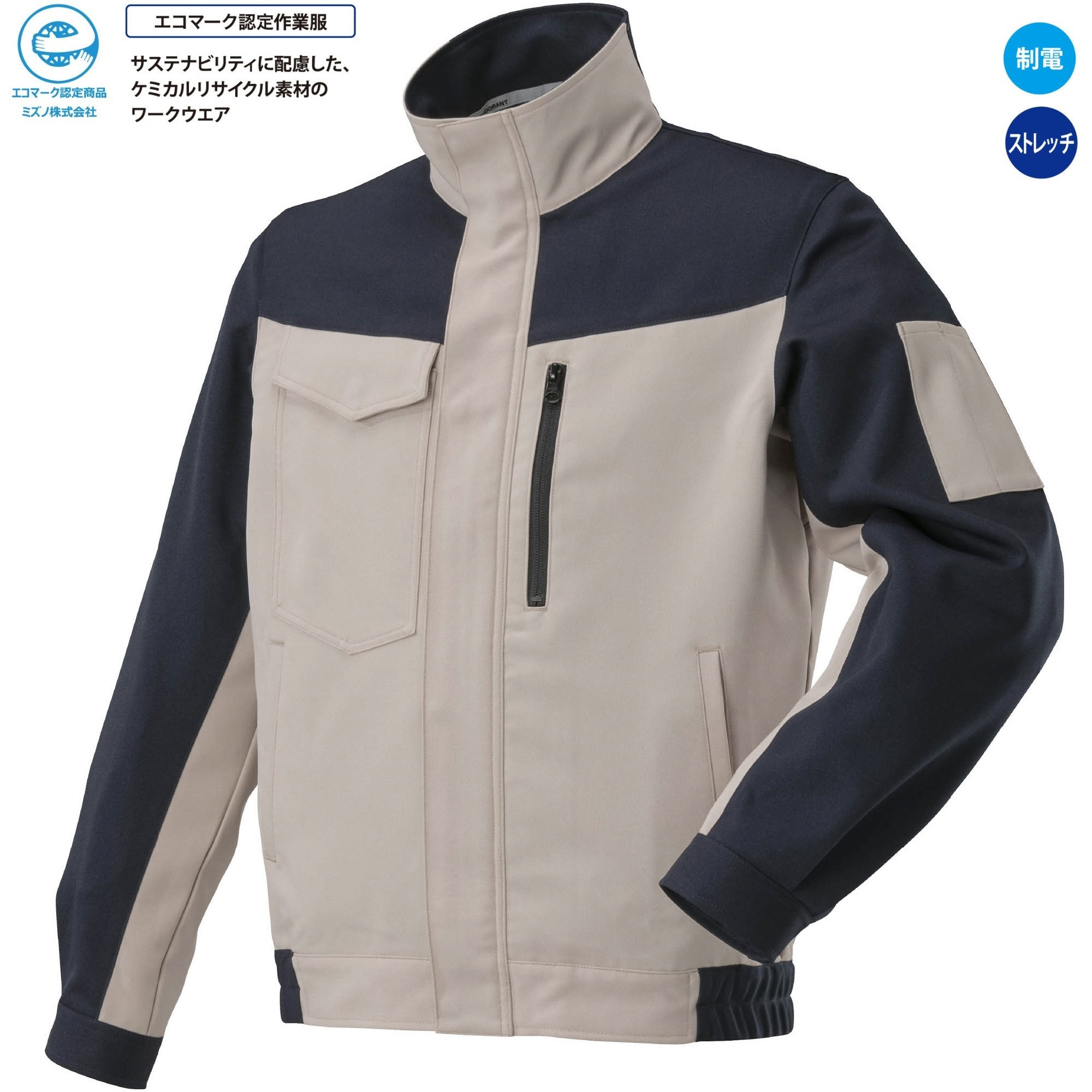 F2JEA18689S ワークジャケット(通年向け) mizuno(ミズノ) ポリエステル100% 消臭テープ S着丈61.8cm  F2JEA18689S