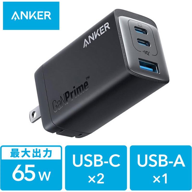 A2668N11 Anker 735 Charger (GaNPrime 65W) Anker(アンカー) ブラック