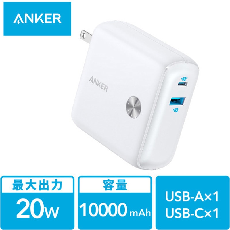 Anker PowerCore Fusion 10000 Anker(アンカー) USB充電器 【通販