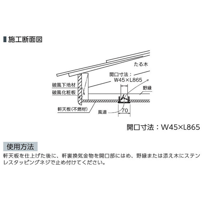 SL-90ⅡホFD スレンダーⅡ 軒裏換気金物 カナイ 角型レジスター 【通販