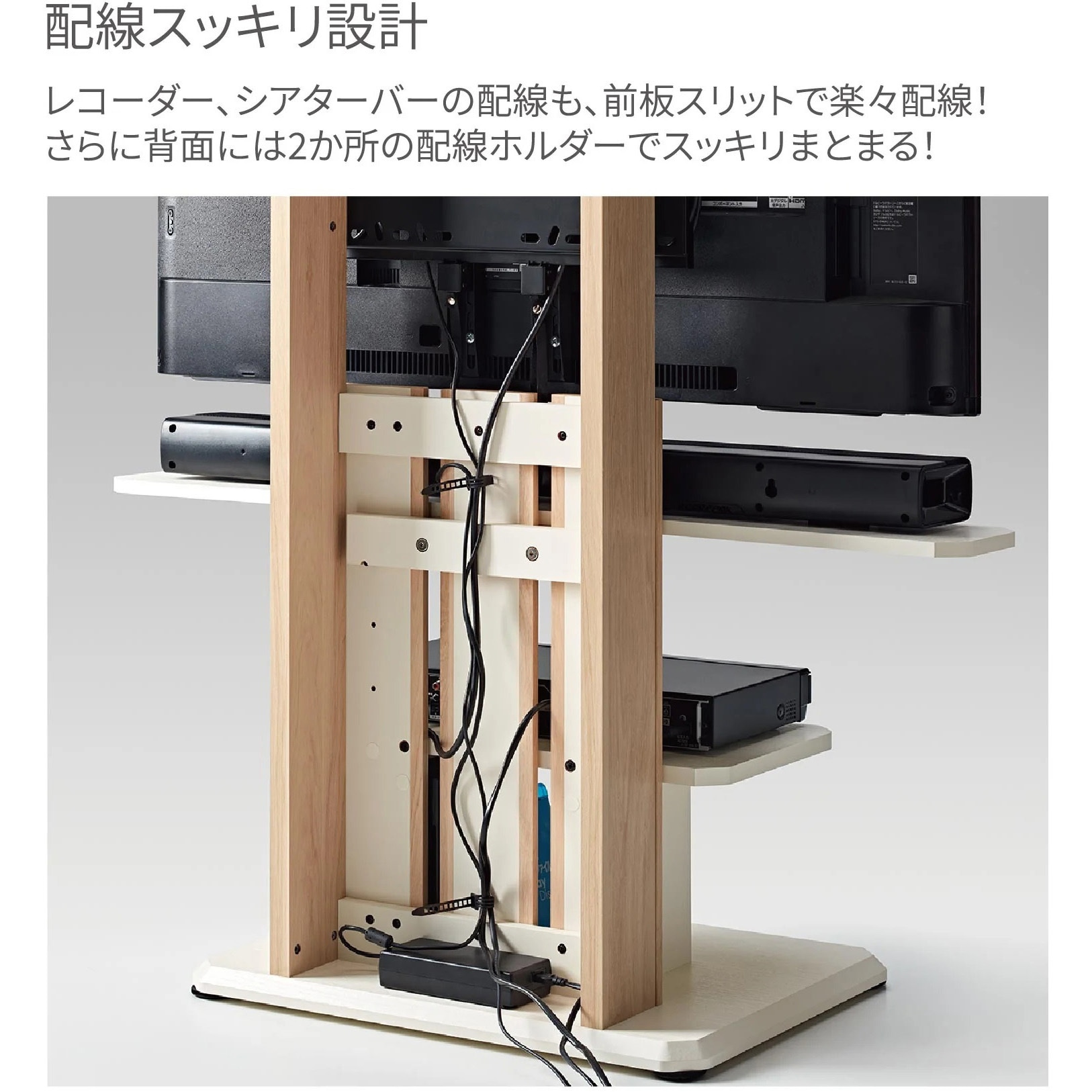 WS-C690-NA 32～77V型壁寄せテレビスタンド 朝日木材加工 耐荷重45kg