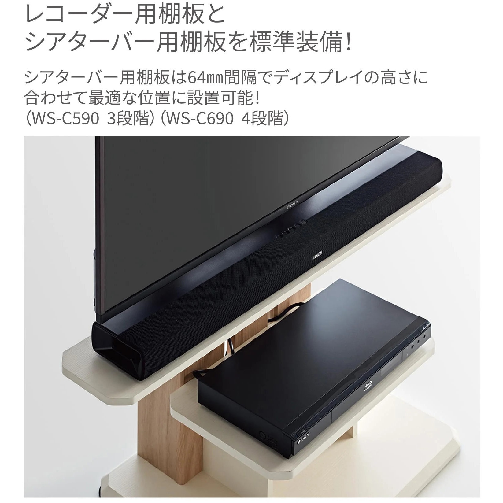 WS-C690-NA 32～77V型壁寄せテレビスタンド 朝日木材加工 耐荷重