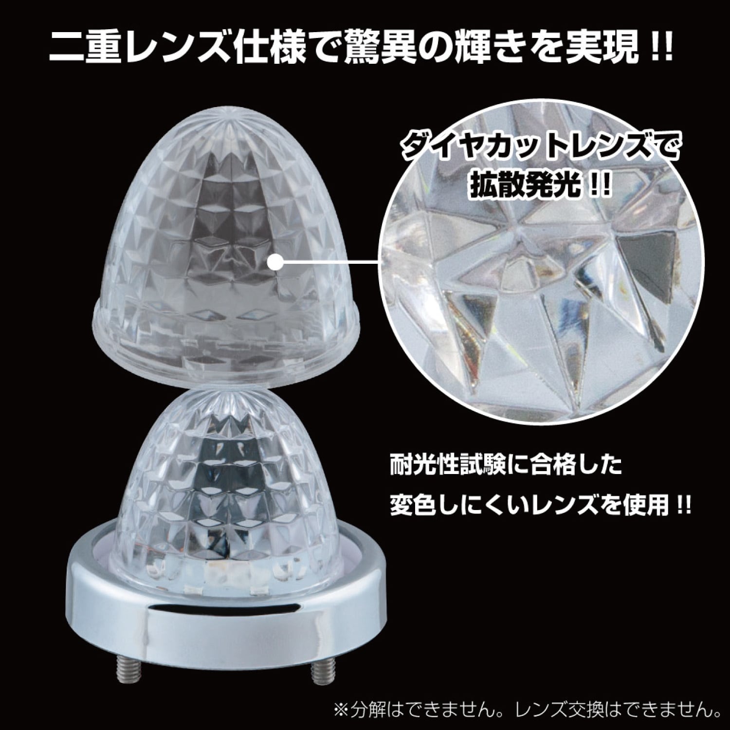 532773 LEDミニサイドマーカーランプ螢(ホタル) 1個 JET INOUE