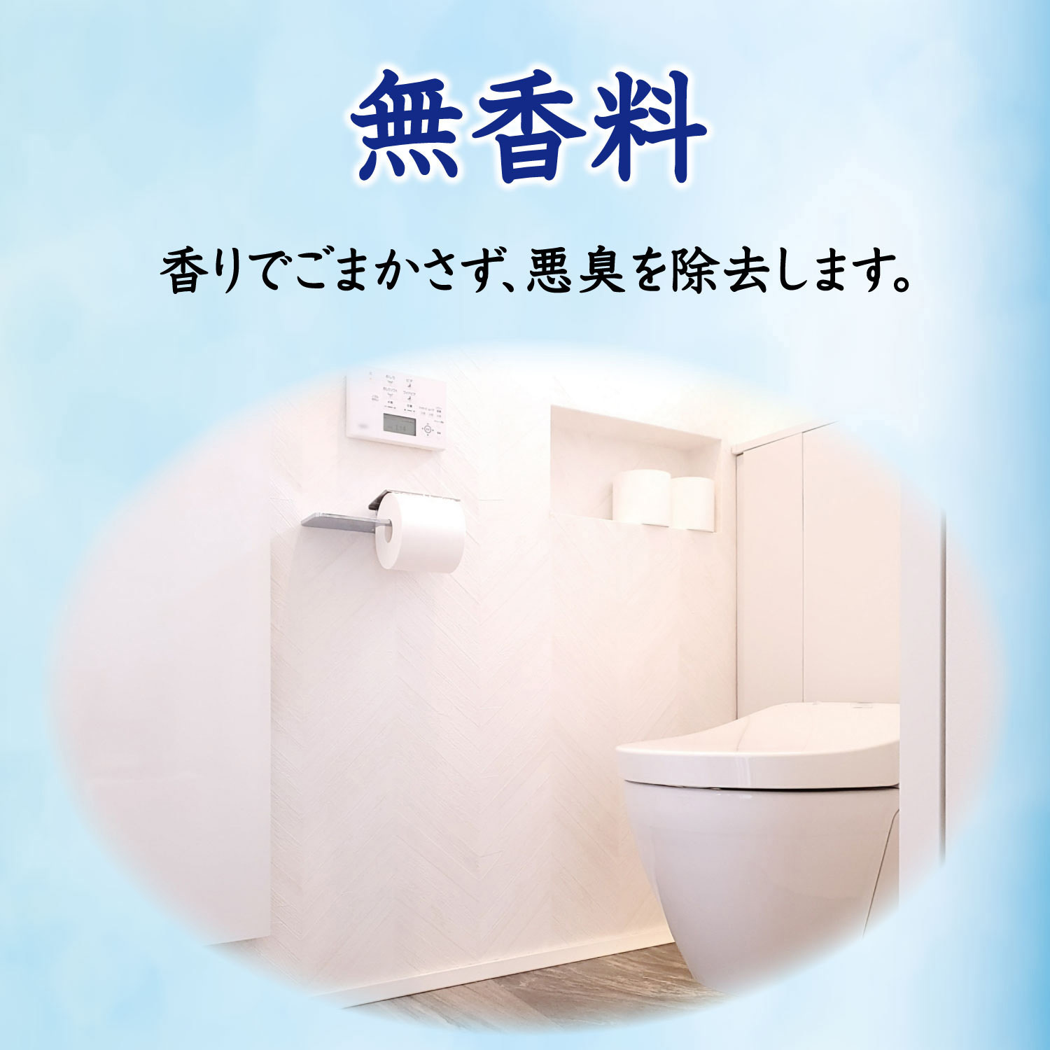 トイレの消臭力スプレー エステー 本体 無香料 容量365mL 【通販