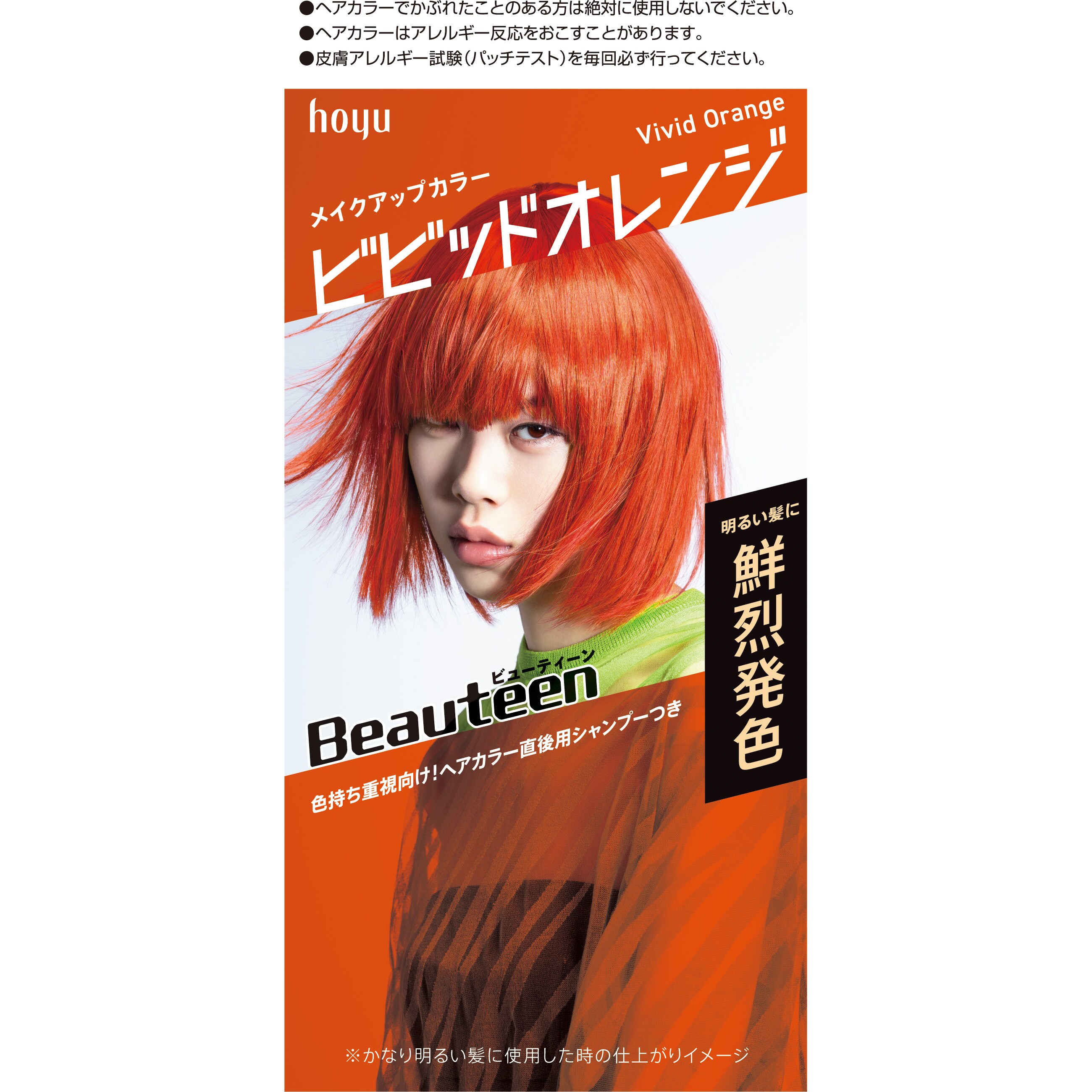 hoyu ベースアップブリーチ2個セット（多様化する髪色ニーズに
