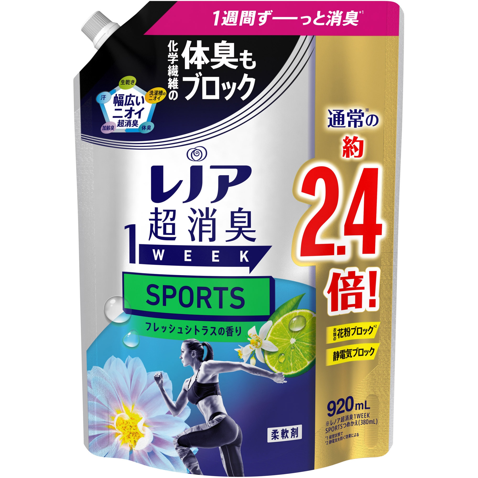 レノア 超消臭 1WEEK 柔軟剤 920ml×2 フレッシュグリーンの香り - 洗濯洗剤