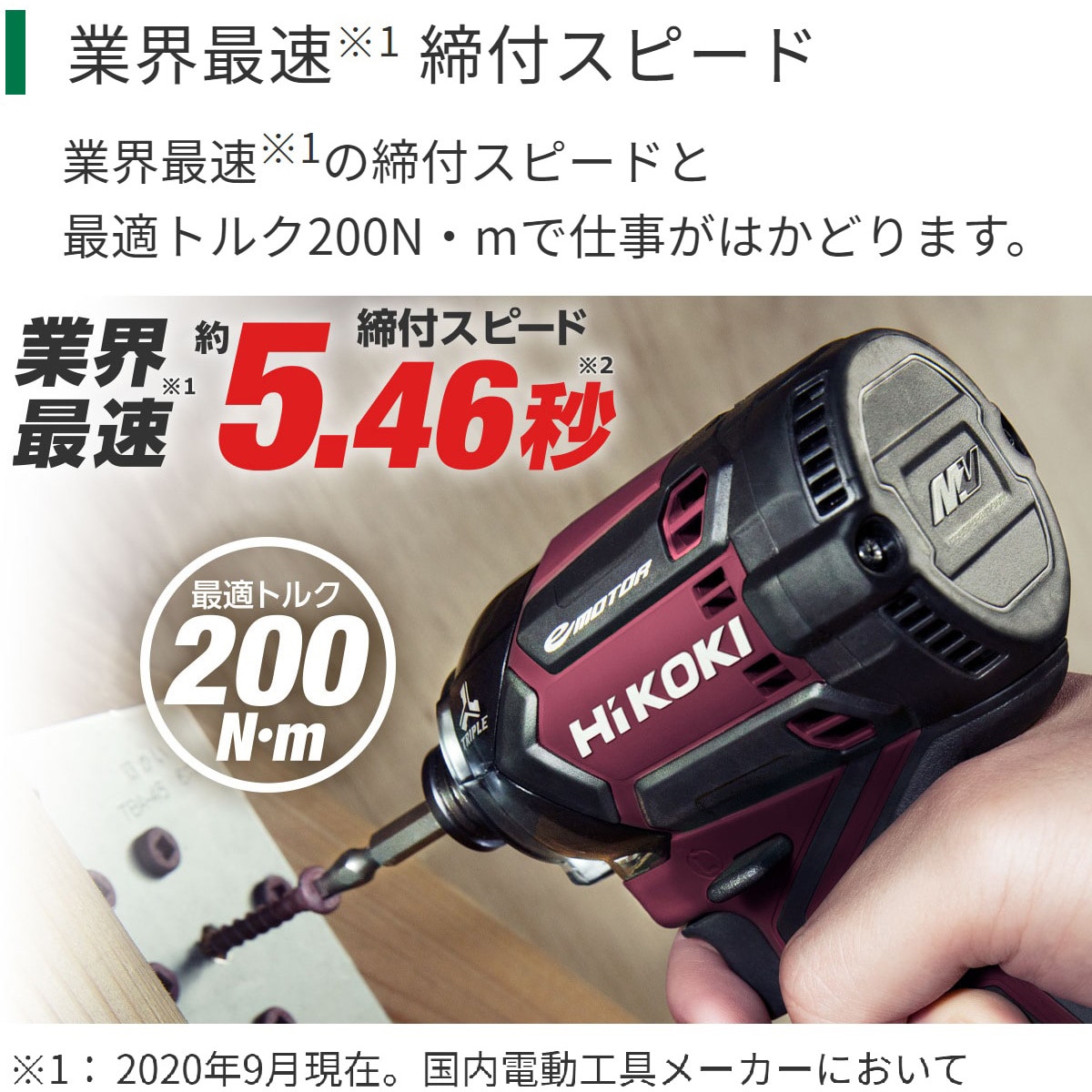 WH36DC (2XPRSZ) 36V コードレスインパクトドライバ(新型MV電池搭載モデル) HiKOKI(旧日立工機) 2.5/5.0Ah -  【通販モノタロウ】