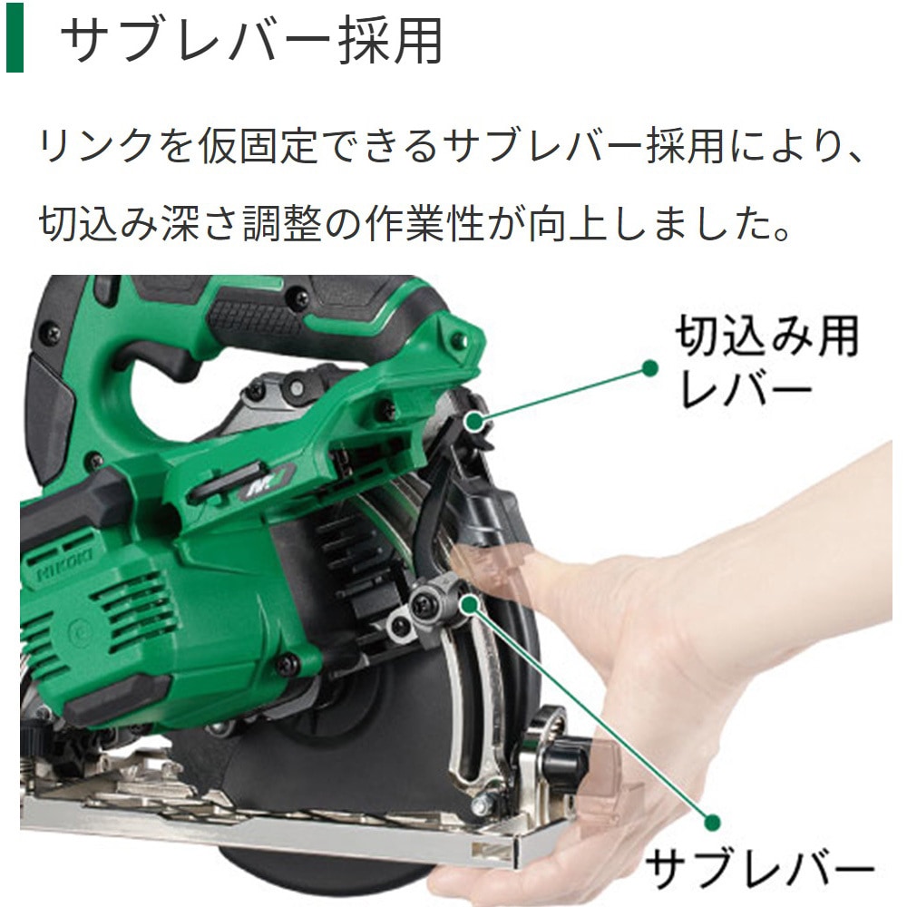 C1806DB (NN) 18V 165mmコードレス丸のこ HiKOKI(旧:日立工機) 36V