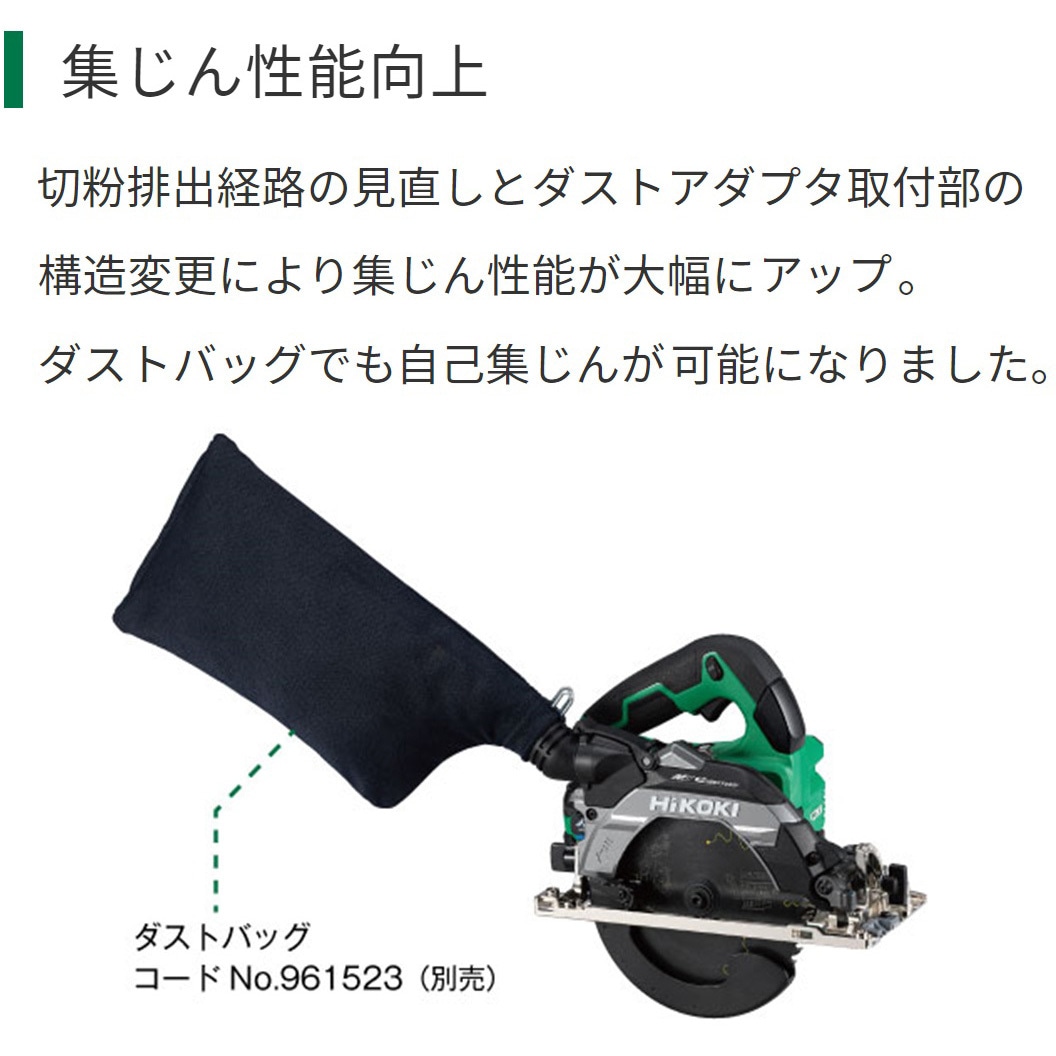 C1806DB (2XPZ) 18V 165mmコードレス丸のこ 1台 HiKOKI(ハイコーキ