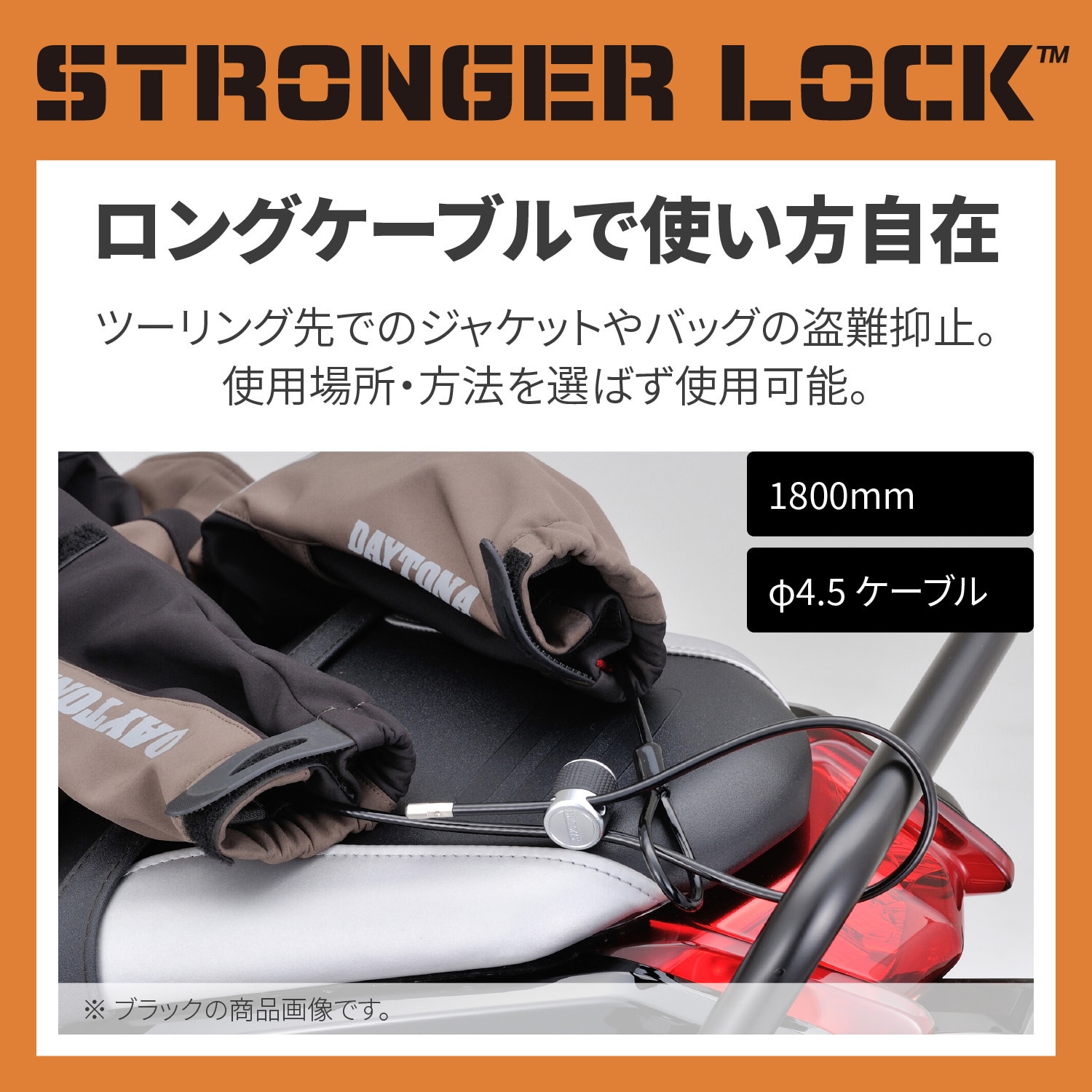 31258 ストロンガーケーブルロック 1セット DAYTONA(デイトナ