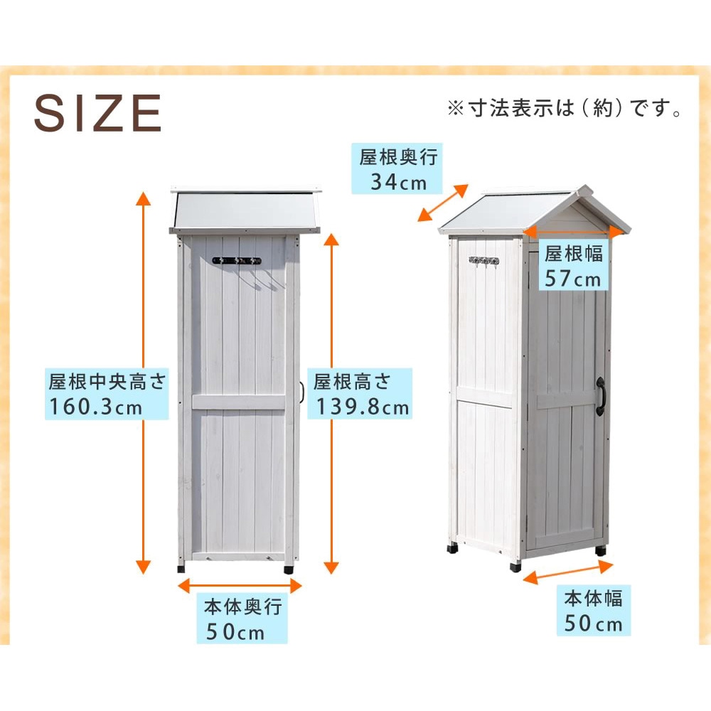 KGRS1600S スリム収納庫 三角屋根 フレンチカントリー 住まいスタイル