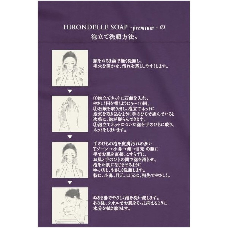 原末石鹸　イロンデルソープ　プレミアム 原末石鹸 / HIRONDELLE SOAP premiumの公式商品情報｜美容