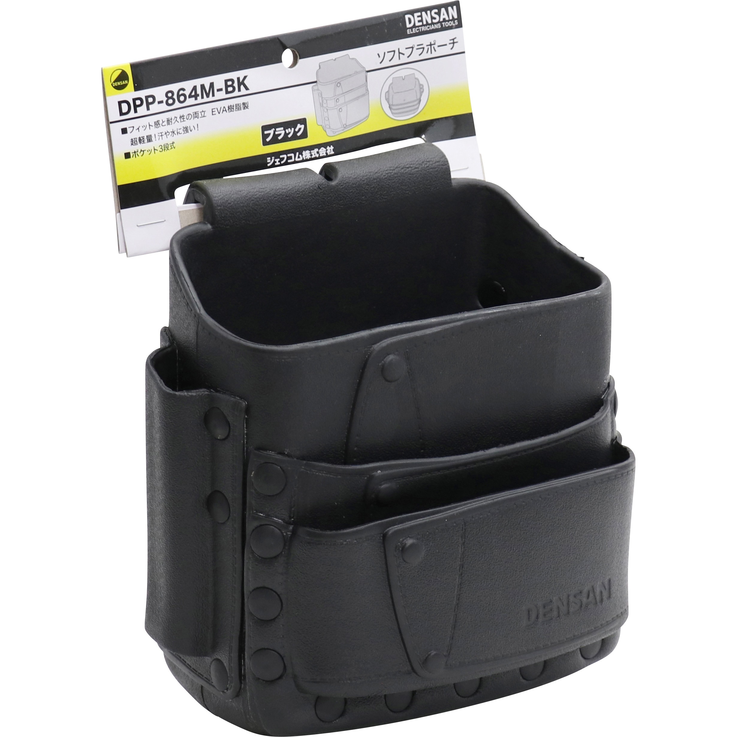 ソフトプラポーチ ポケット3段タイプ DENSAN(デンサン/ジェフコム) 腰