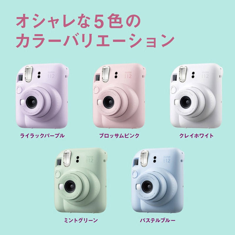 チェキカメラ INS MINI 12 PURPLE チェキ INSTAX mini 12 1台 フジフイルム 【通販モノタロウ】