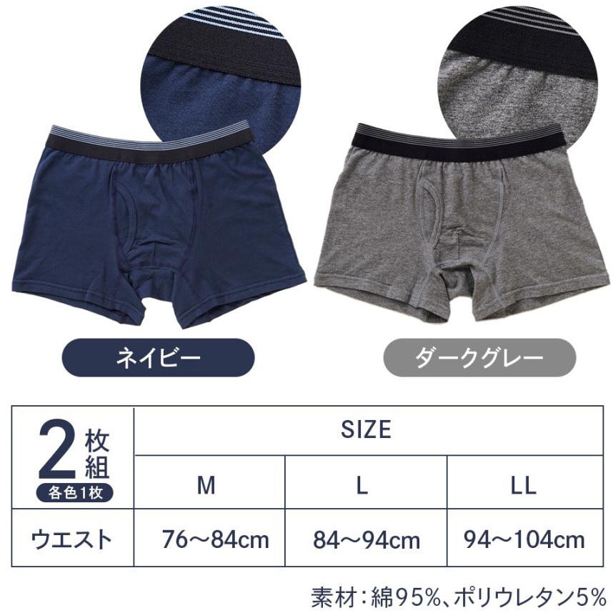綿混ボクサーパンツ2枚組 アイメディア トランクス・ボクサーブリーフ