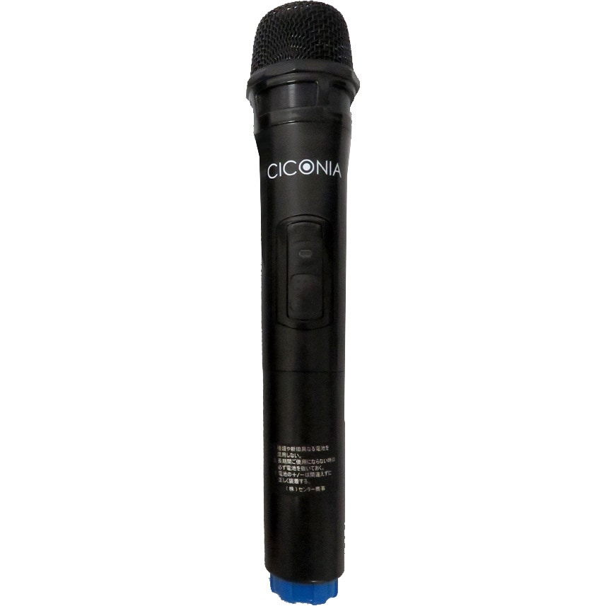 CICONIAスピーカー 専用ワイヤレスマイク CICONIA ワイヤレス