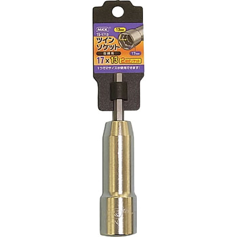 TS-1713 MKK ツインソケット モトコマ 六角対辺6.35mmソケットサイズ17