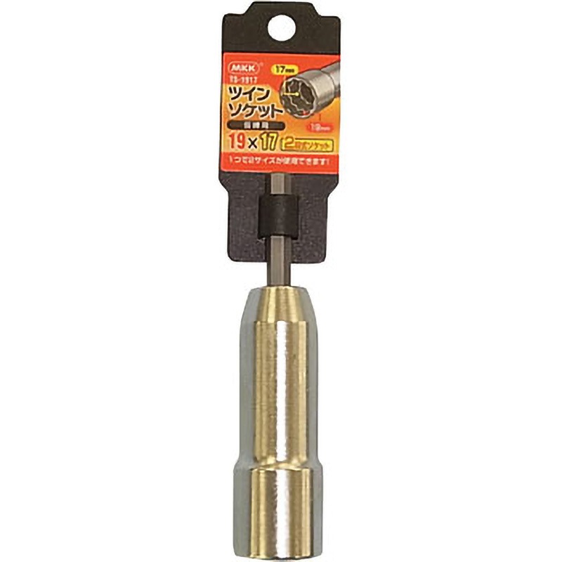 TS-1917 MKK ツインソケット モトコマ 六角対辺6.35mmソケットサイズ19