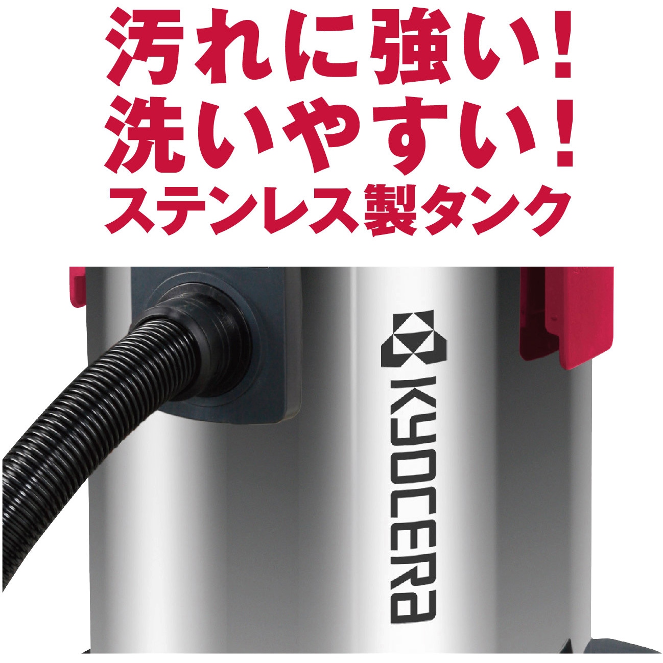 AVC1150ST 集じん機 京セラインダストリアルツールズ 乾湿両用