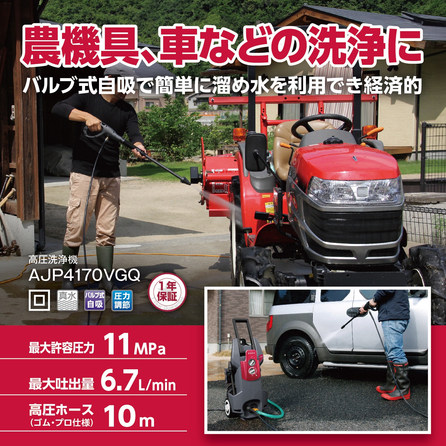 AJP4170VGQ 高圧洗浄機 京セラインダストリアルツールズ(旧:リョービ