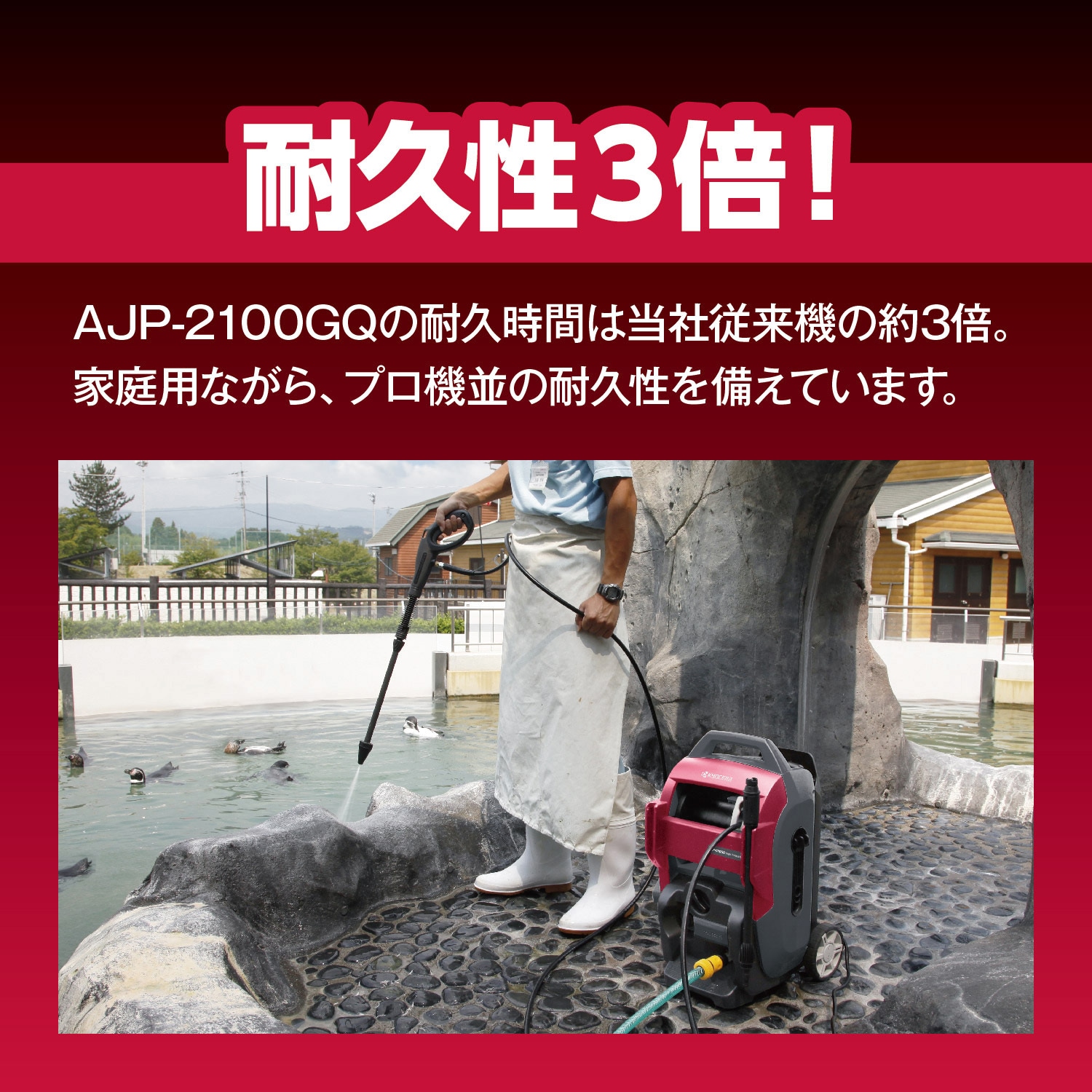 AJP4210GQ_50Hz 高圧洗浄機 京セラ(旧RYOBI電動工具) 吐出圧力