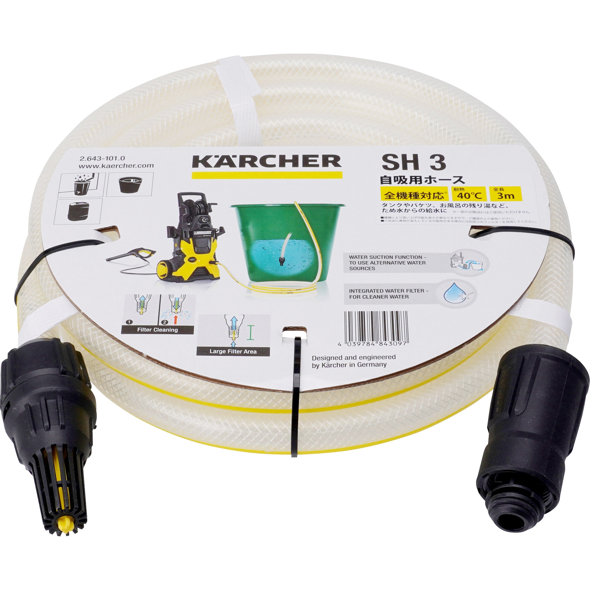 ケルヒャー 家庭用 高圧洗浄機 JTK38 クリーナー・自吸用ホースセット 2.643-101.0 高圧洗浄機アクセサリー 自吸用ホース 1個 ケルヒャー