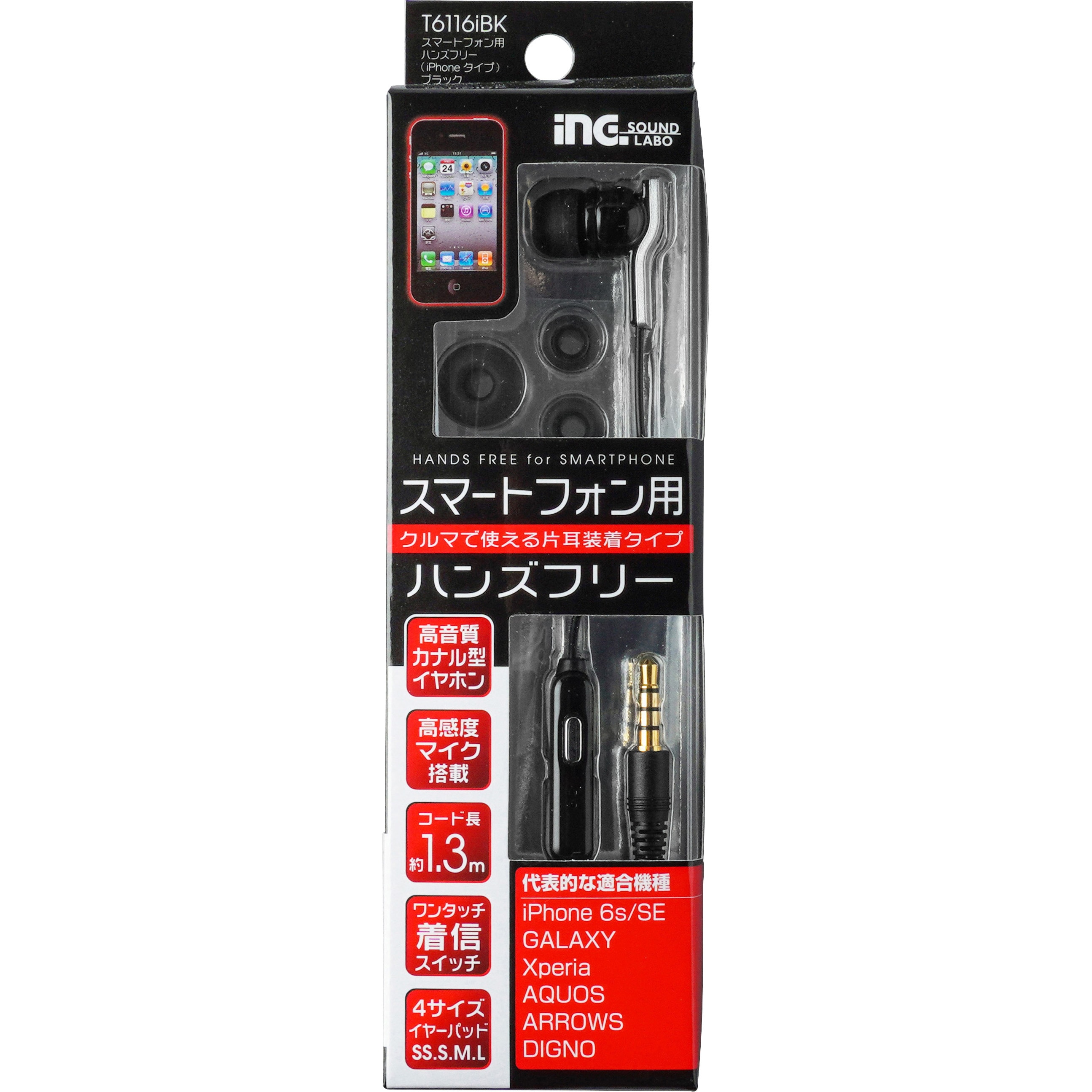 T6116iBK スマートフォン用モノラルハンズフリー(iPhoneタイプ) 1個