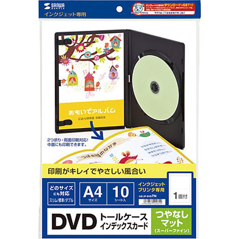JP-DVD7N インクジェットDVDトールケースインデックスカード