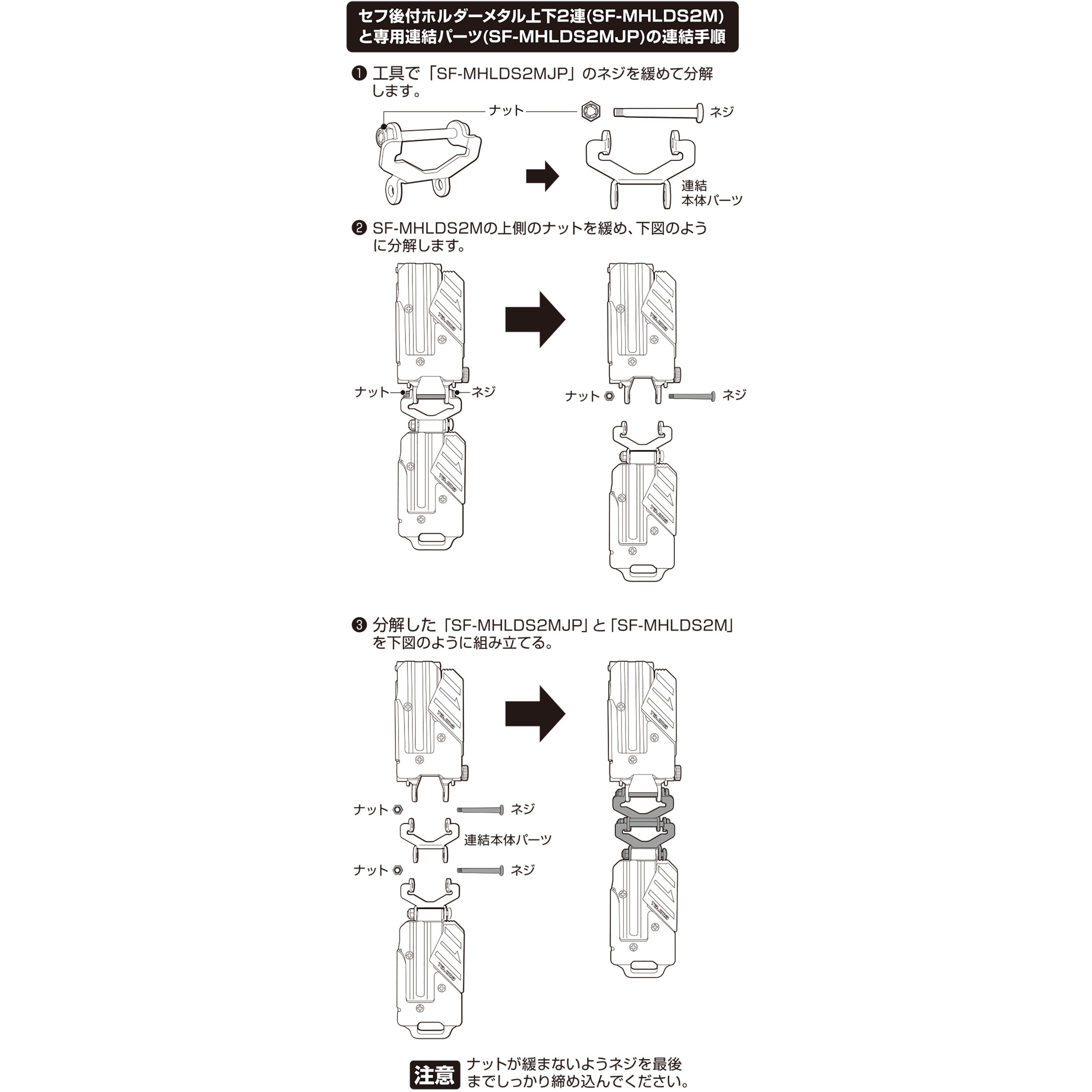 SF-MHLDS2MJP セフ連結パーツ メタル上下2連用 タジマツール(TJM