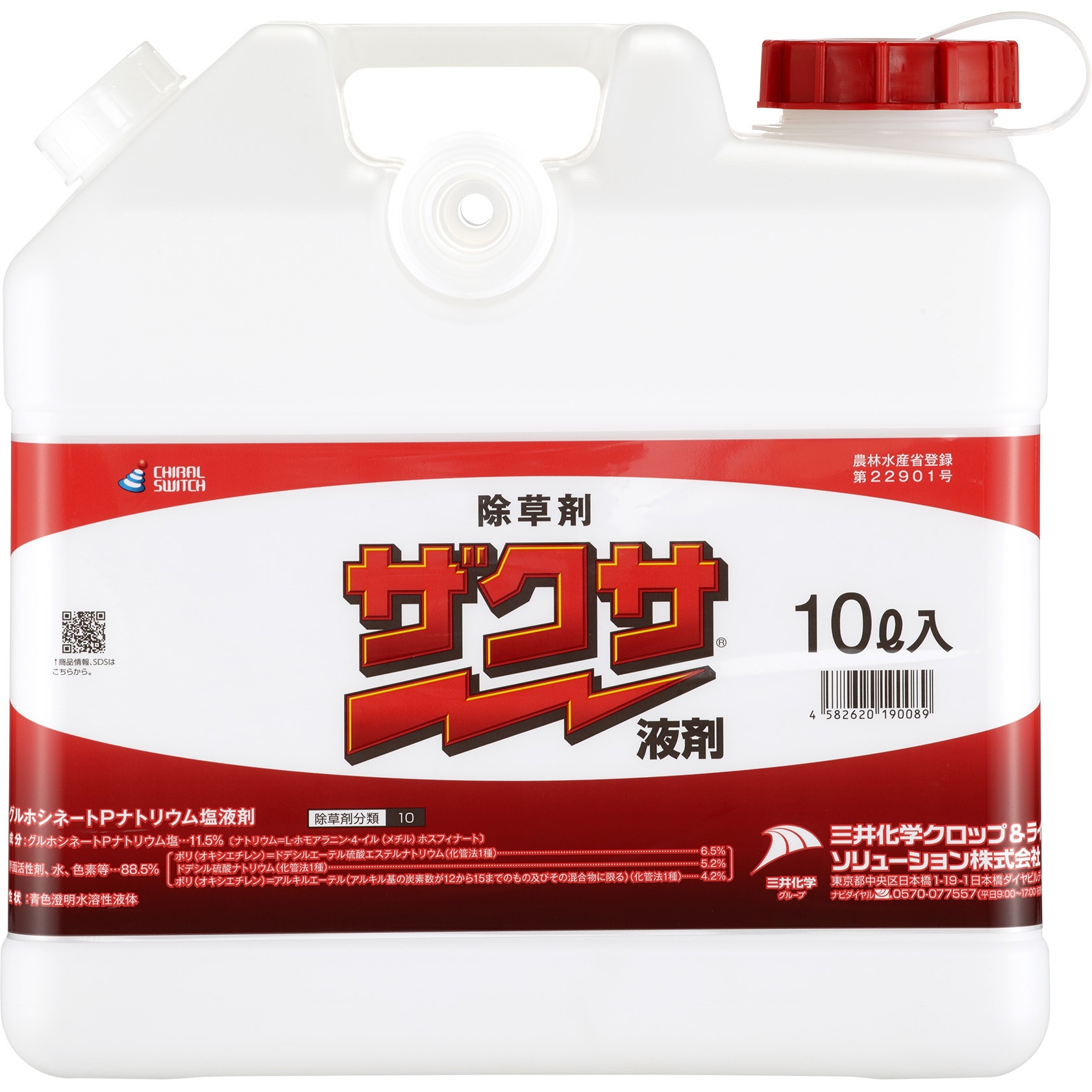 ザクサ液剤 1本(10L) 三井化学クロップ&ライフソリューション株式会社