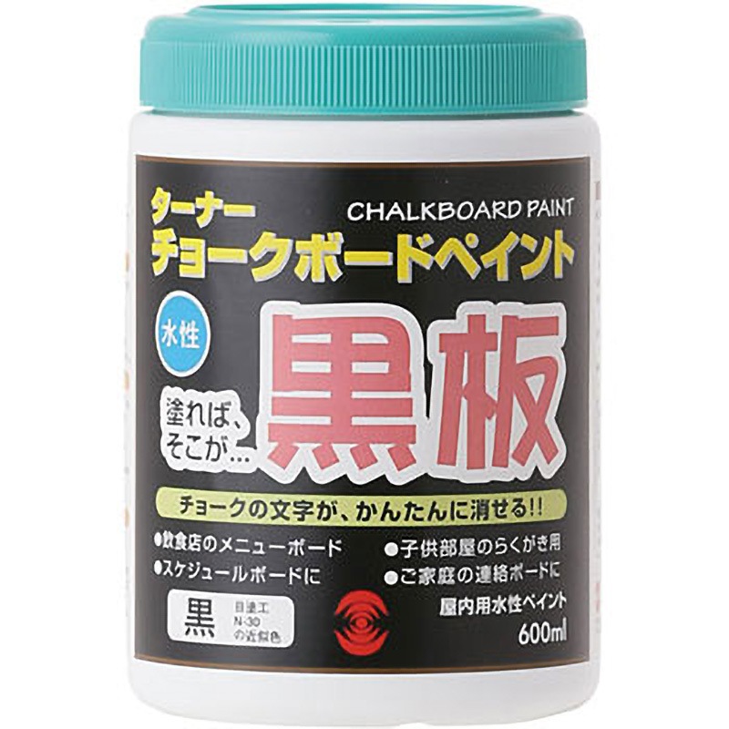 CB60031 チョークボードペイント 1本(600mL) ターナー色彩 【通販